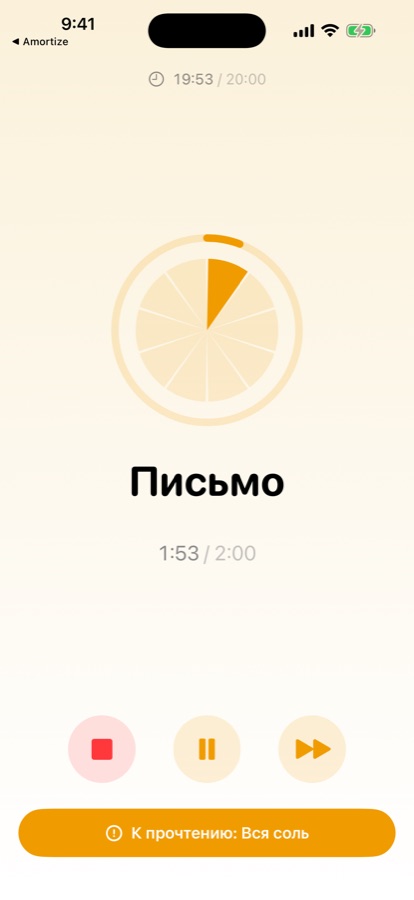 Идёт занятие: слово и таймеры