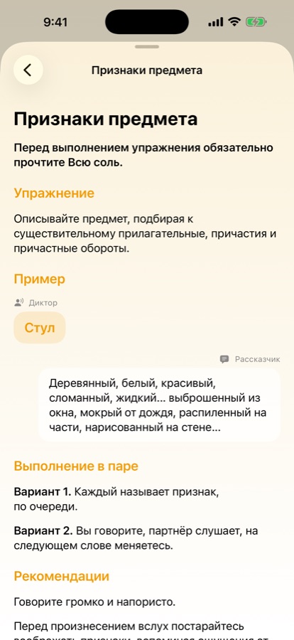 Страница упражнения с примером