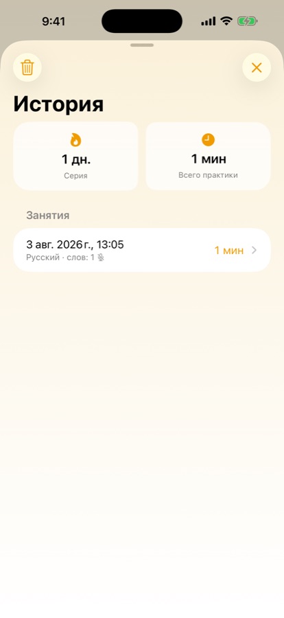 История занятий и серия дней